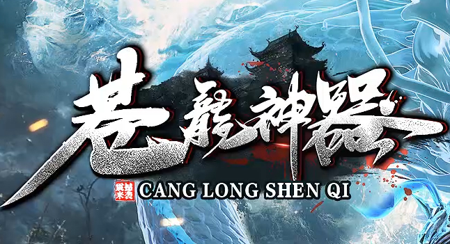 新开传奇私服领取英雄的详细步骤指南